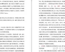 门兴格拉德巴赫内部会议纪要流出——集结日手感冰凉;意大利杯使命明确;纪律约束更严格 门兴格拉德巴赫内部会议纪要流出——集结日手感冰凉;意大利杯使命明确;纪律约束更严格