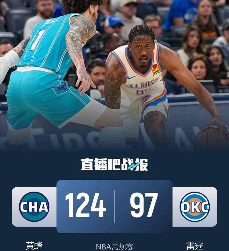 今晚夏洛特黄蜂遗憾出局：NBA常规赛节点到来，态度坚定，资深球员宣示担当的简单介绍